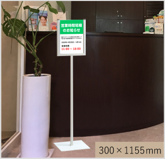 表示看板 受付