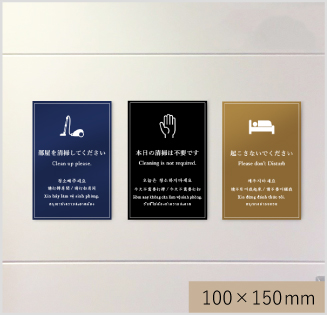 ホテル清掃 マグネット DDカード
