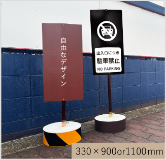 スタンド看板 ブラウン