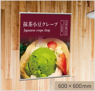 ポスターサイン メニュー 期間限定