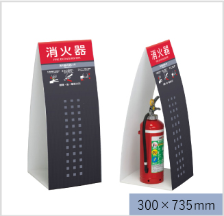 消火器ボックス