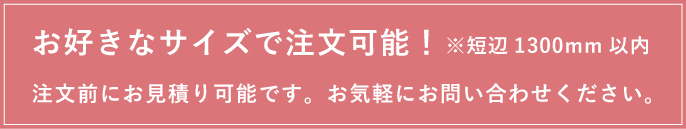 その他のサイズ マグネットシート