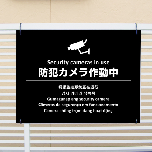 外国語 多言語 看板