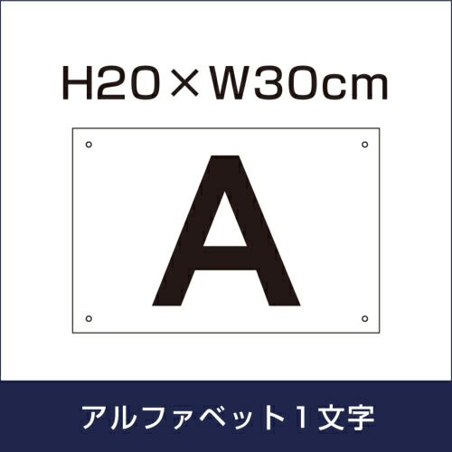 駐車場　番号プレート