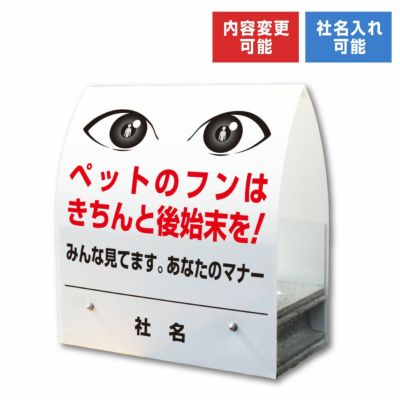 A型ミニ看板 ペットのフンはきちんと後始末を KM-26