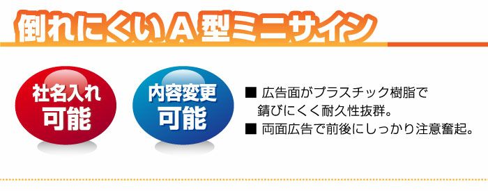 A型ミニ看板 犬