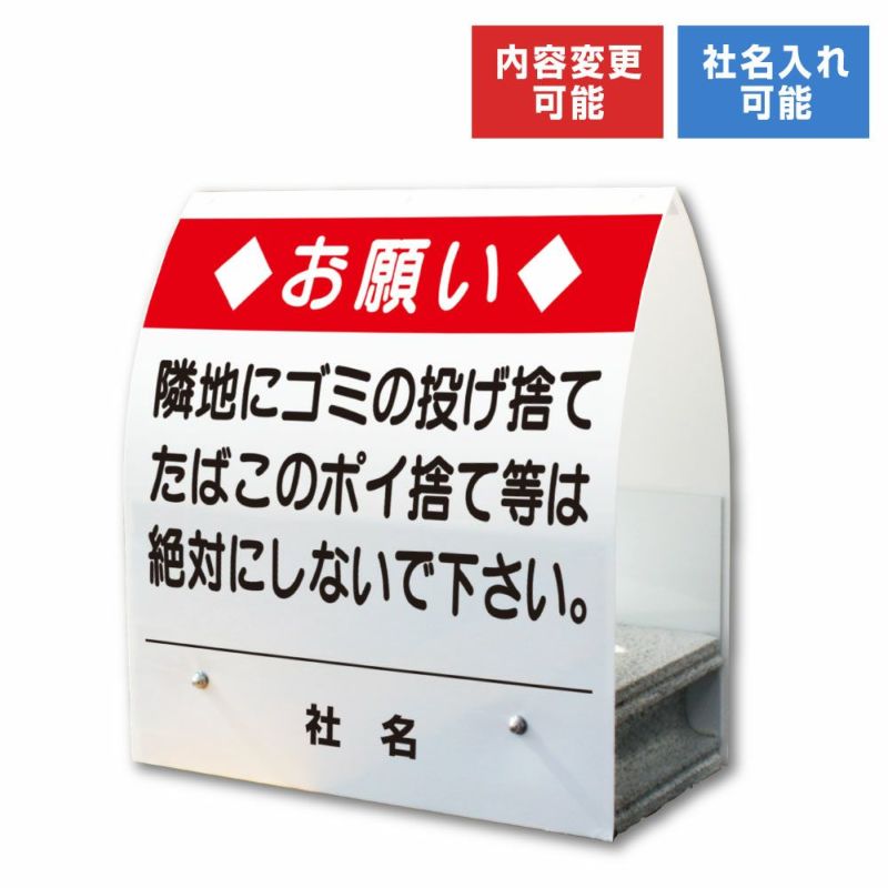 A型ミニ看板 ゴミ・たばこのポイ捨て禁止 KM-46 | 【本店】看板ならいいネットサイン