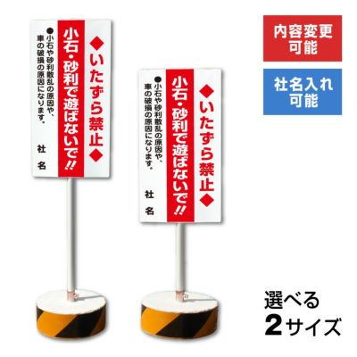 駐車禁止 |【本店】看板ならいいネットサイン