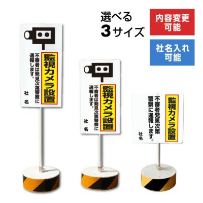 まかせなサイン 監視カメラ設置 os-19