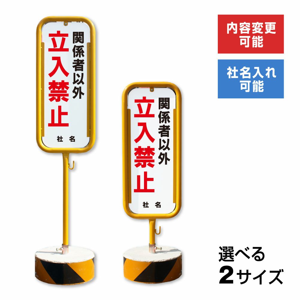 定番スチール看板 |【本店】看板ならいいネットサイン