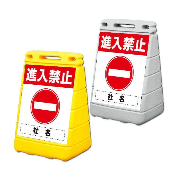 進入禁止