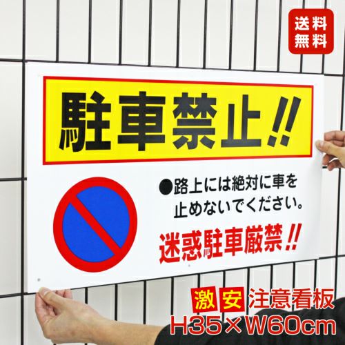 激安 送料無料