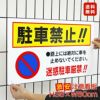 激安 送料無料