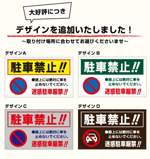 違法駐車 駐車場