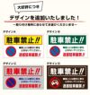 違法駐車 駐車場