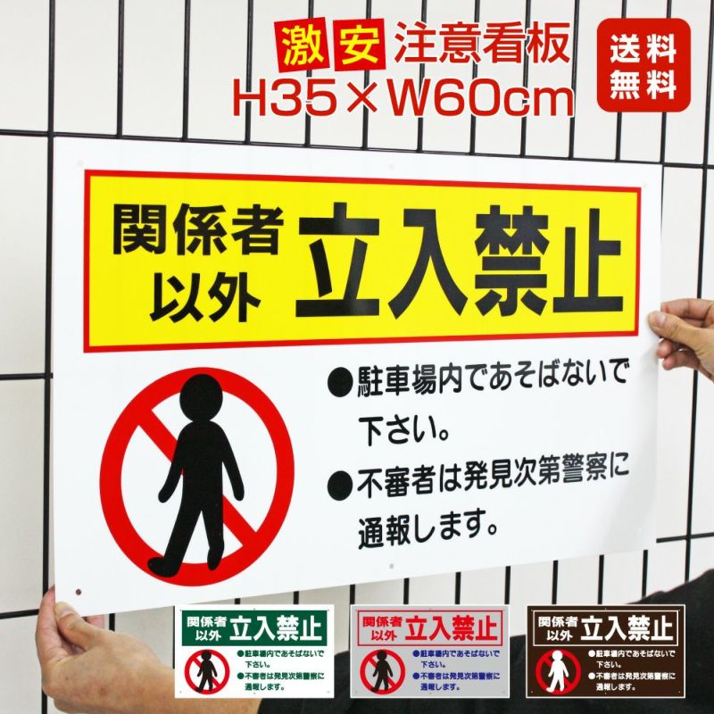 激安 送料無料