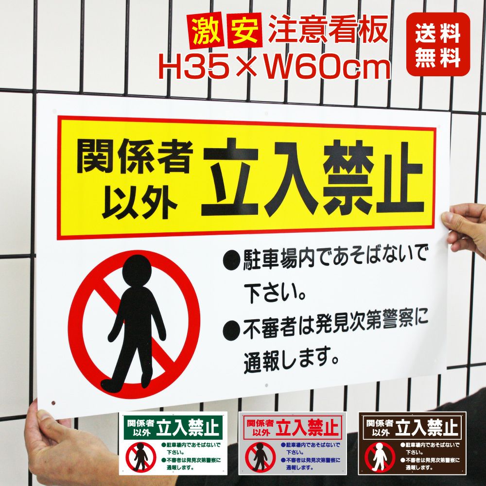 激安 送料無料