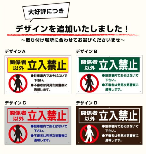 □ 激安 送料無料 △ 関係者以外立入禁止 to-10a | 【本店】看板
