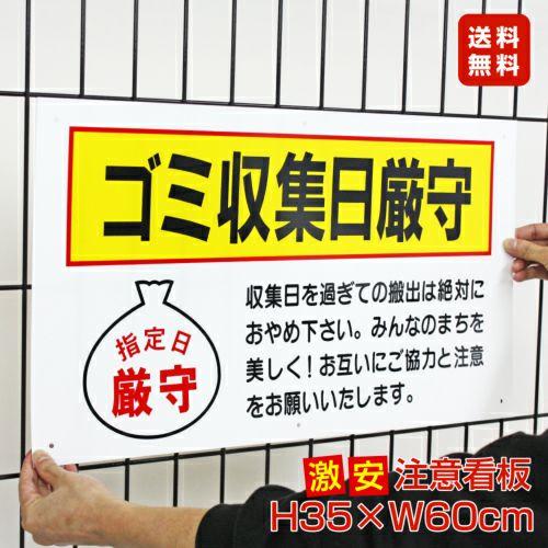 激安 送料無料