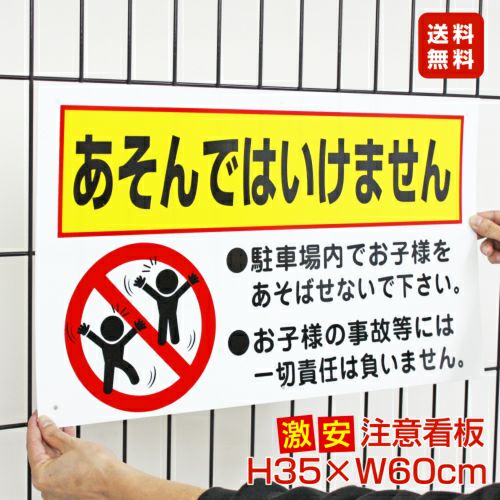 激安 送料無料