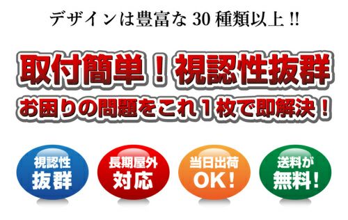 危険防止 遊ぶの禁止