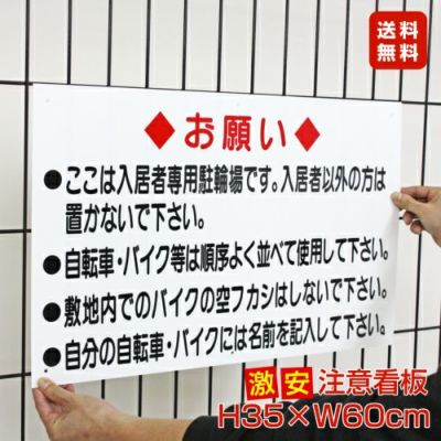 ■ 激安 送料無料 △ 駐輪場 to-2a