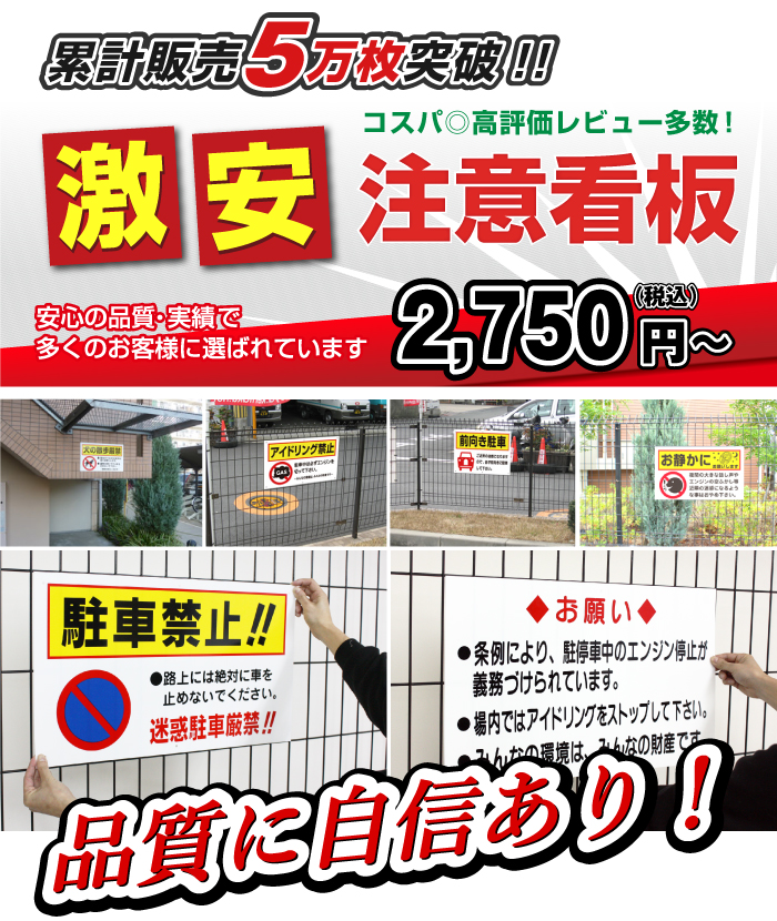 お願い看板　アイドリング禁止