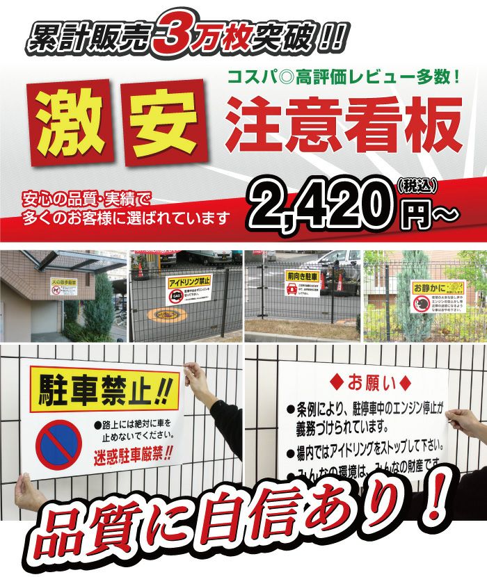 お願い看板　アイドリング禁止