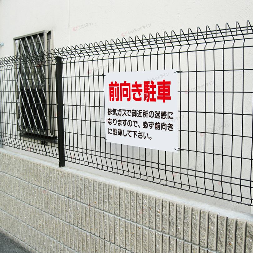 駐車場看板