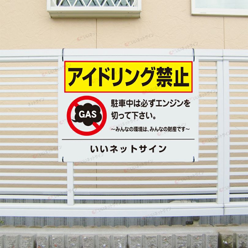お静かに エンジンストップ