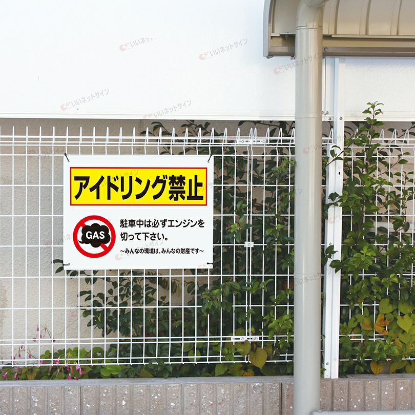 アイドリング パネル看板