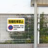 撤去します