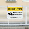 バイク置場