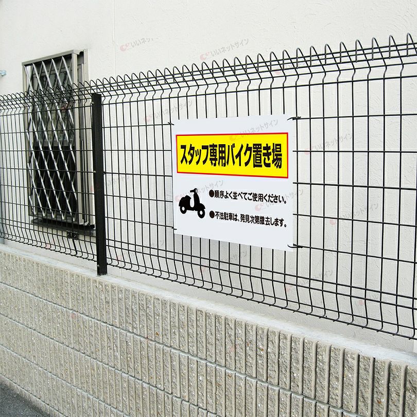 専用バイク置き場