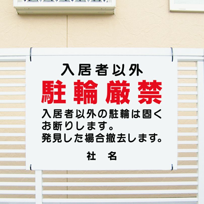 入居者以外