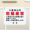 入居者以外