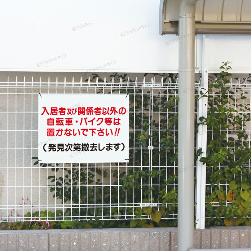 駐輪場看板