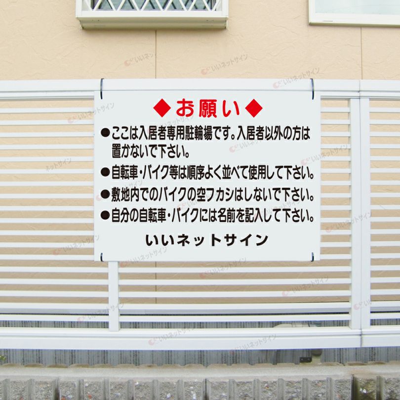 入居者専用 駐輪場