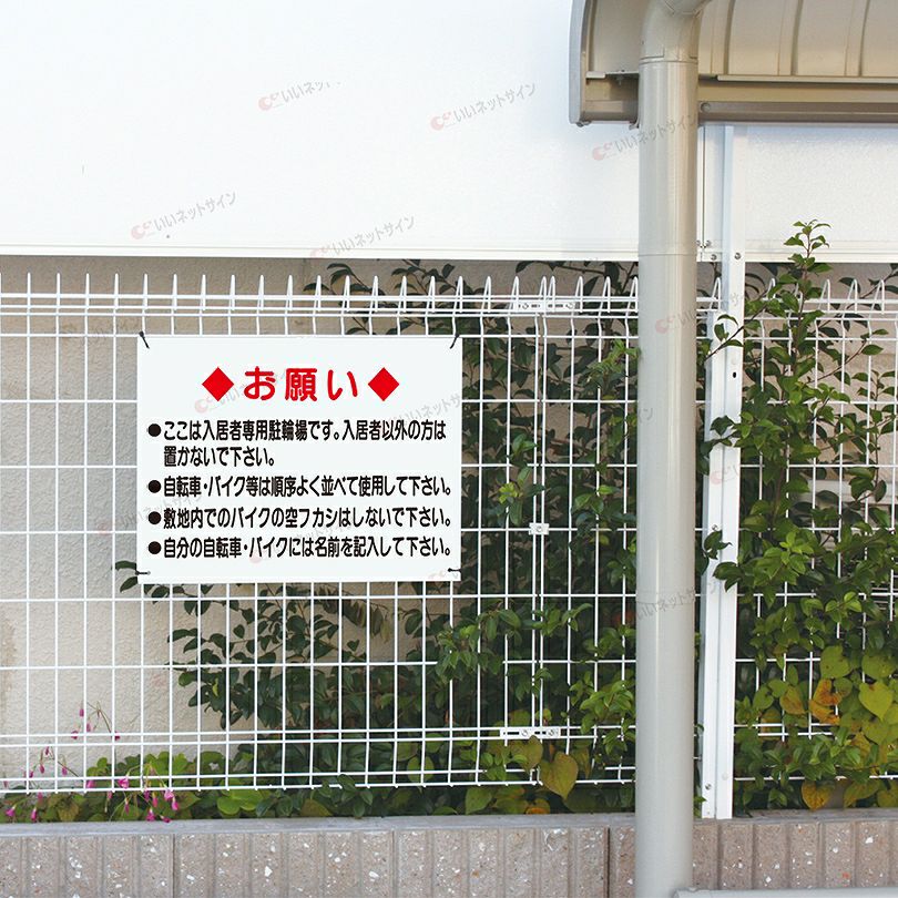 自転車 自転車置き場 