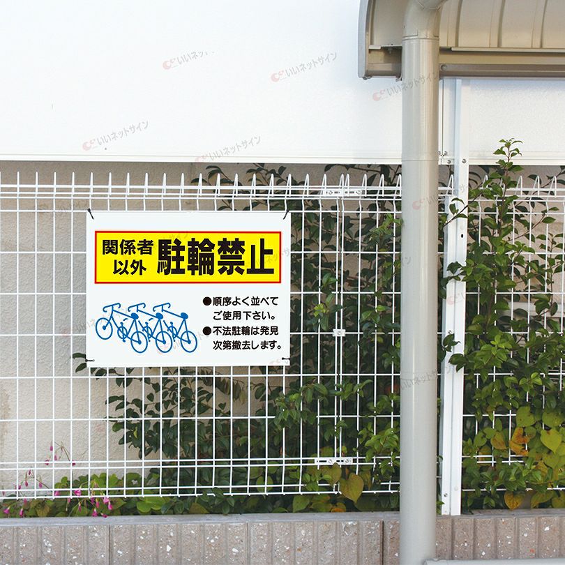 自転車置き場