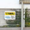 自転車置き場