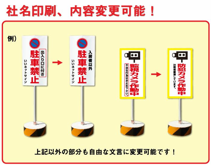 立て看板
