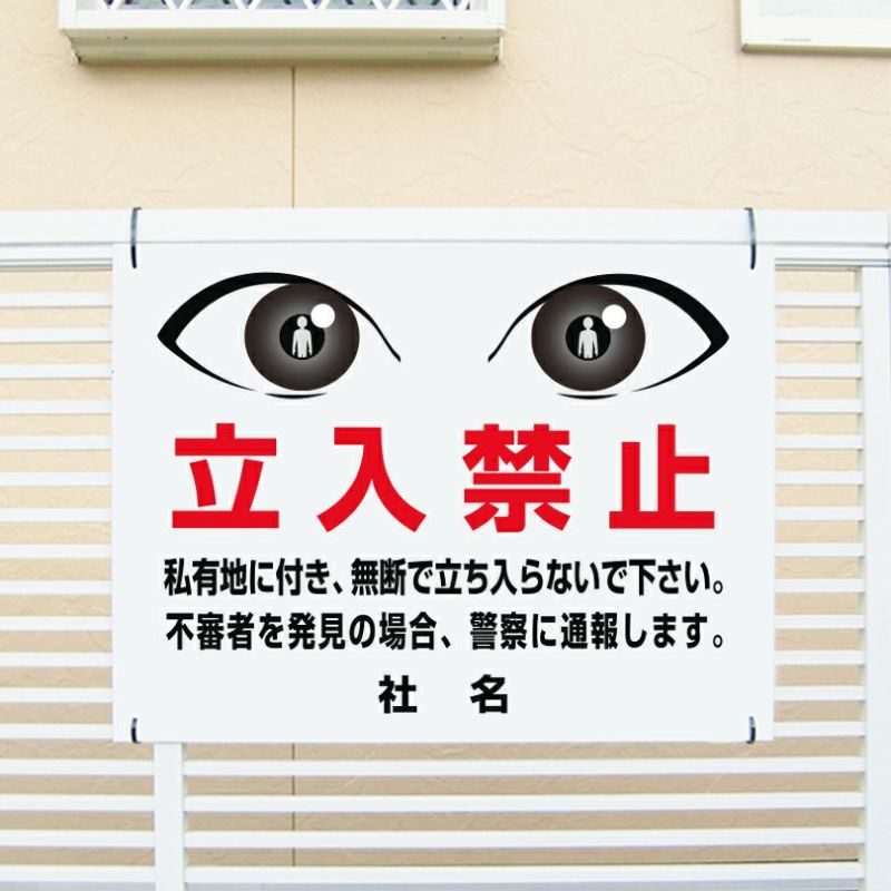 目ヂカラサイン