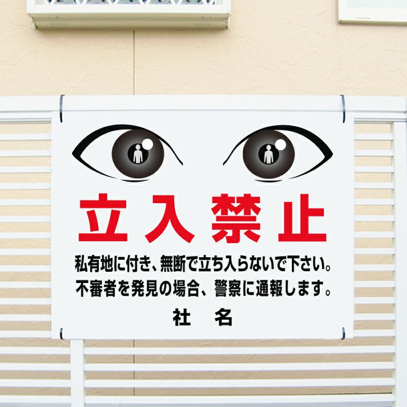 目ヂカラサイン