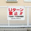 不法侵入