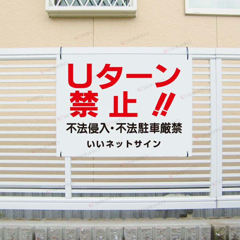 不法侵入