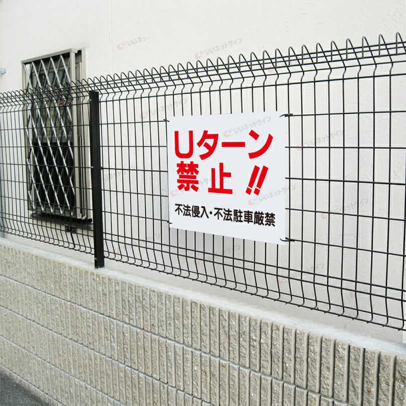 不法駐車厳禁