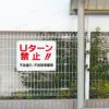 特注内容変更可