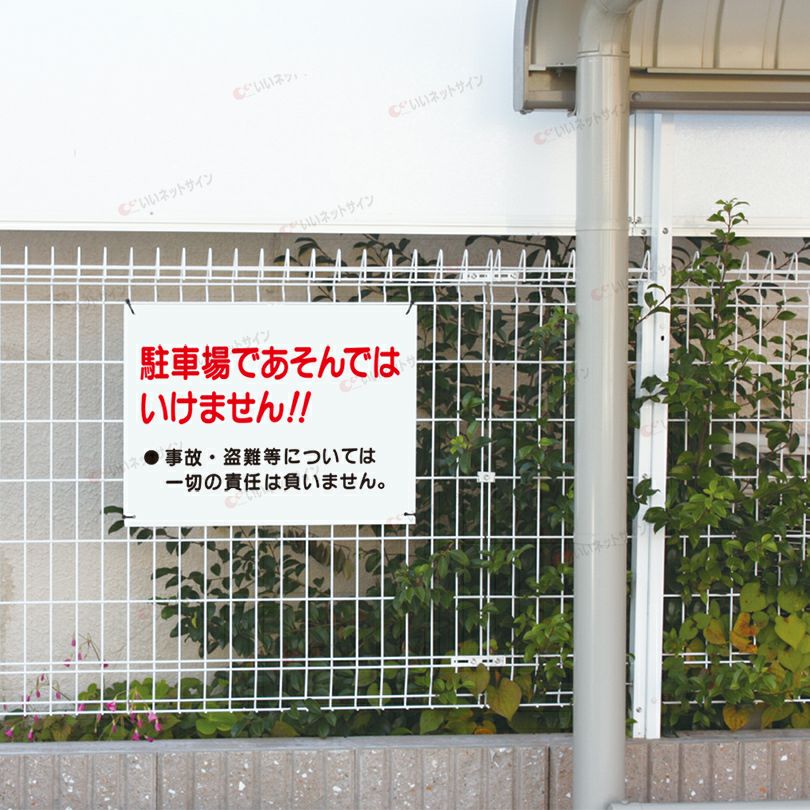 屋外対応