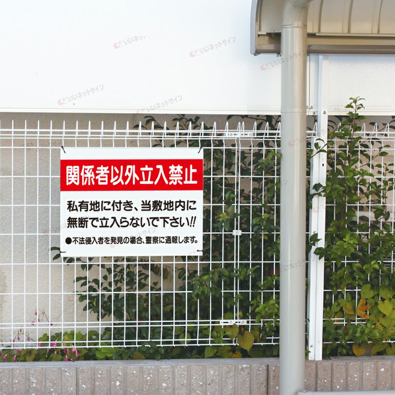 屋外用看板
